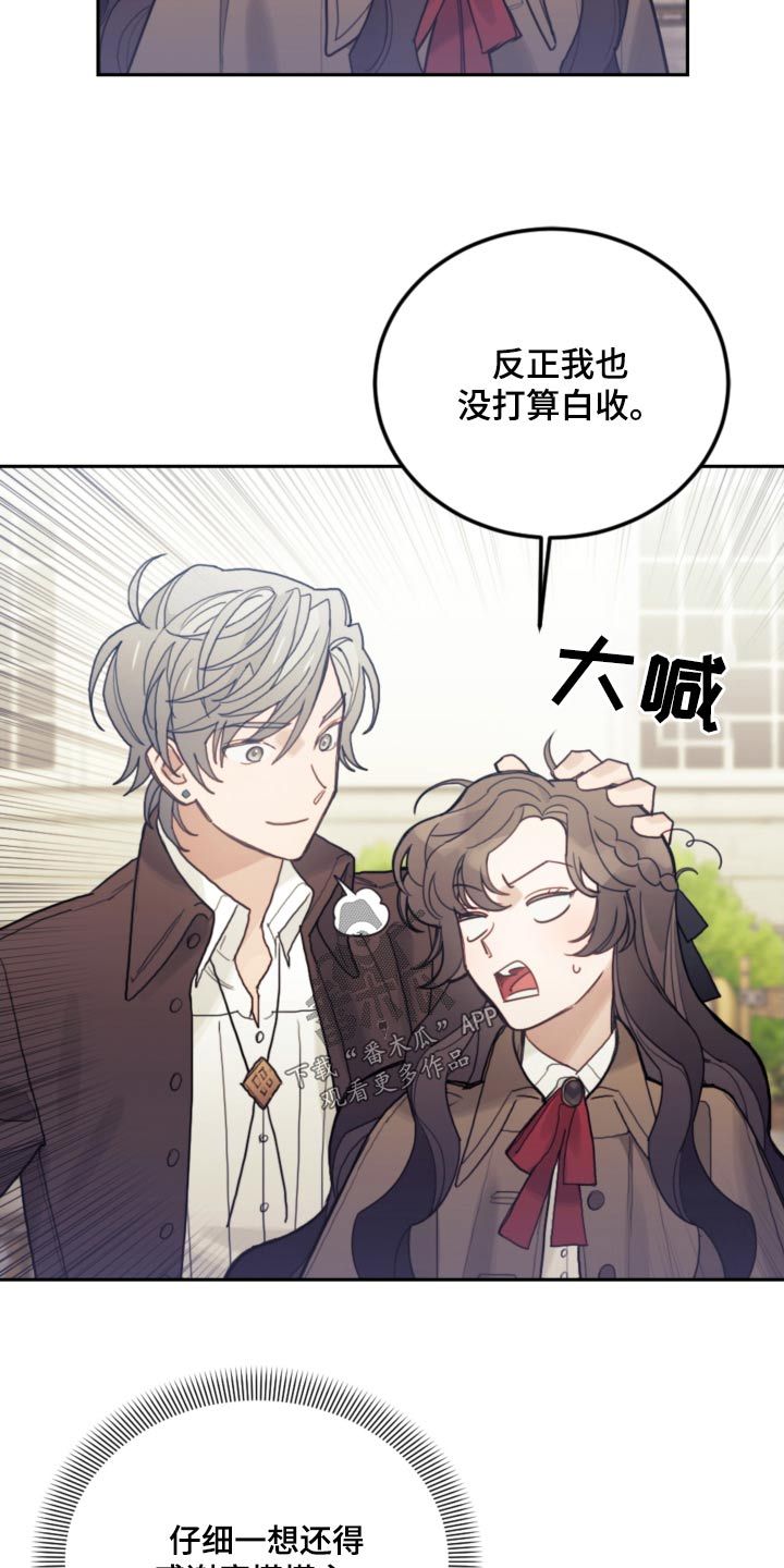 我竟是大反派漫画,第105话3图