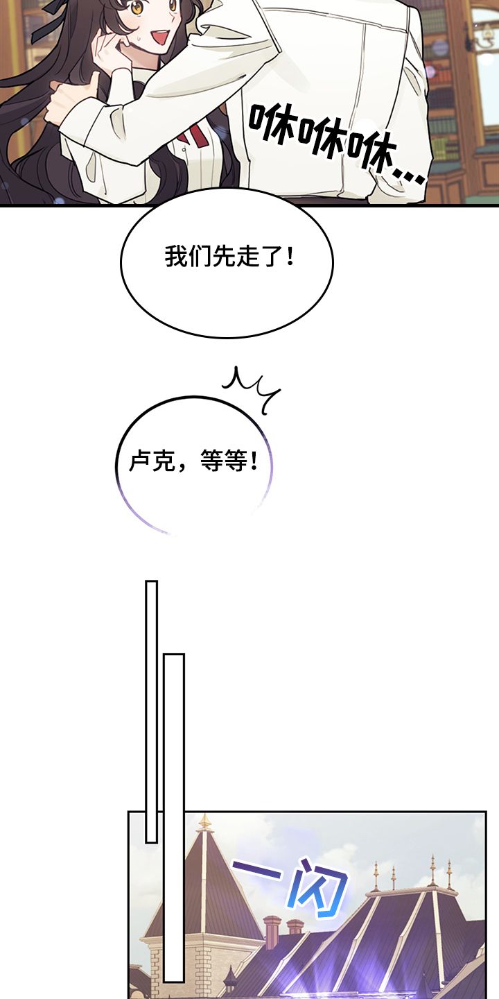 大反派竟是我自己漫画,第36话3图