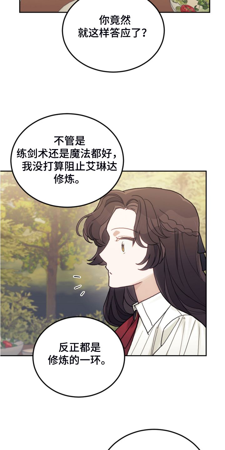 我竟是大反派漫画,第49话4图