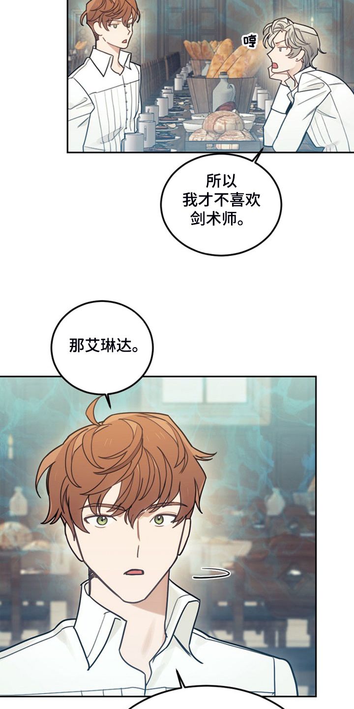 大反派竟是我自己漫画,第40话4图