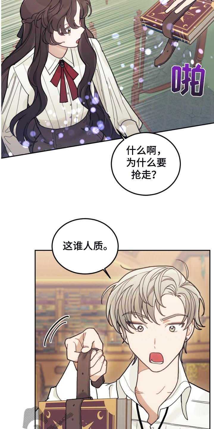 我竟是大反派漫画男主是谁漫画,第47话2图