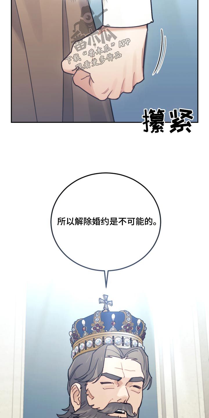 我竟是大反派漫画男主是谁漫画,第89话5图