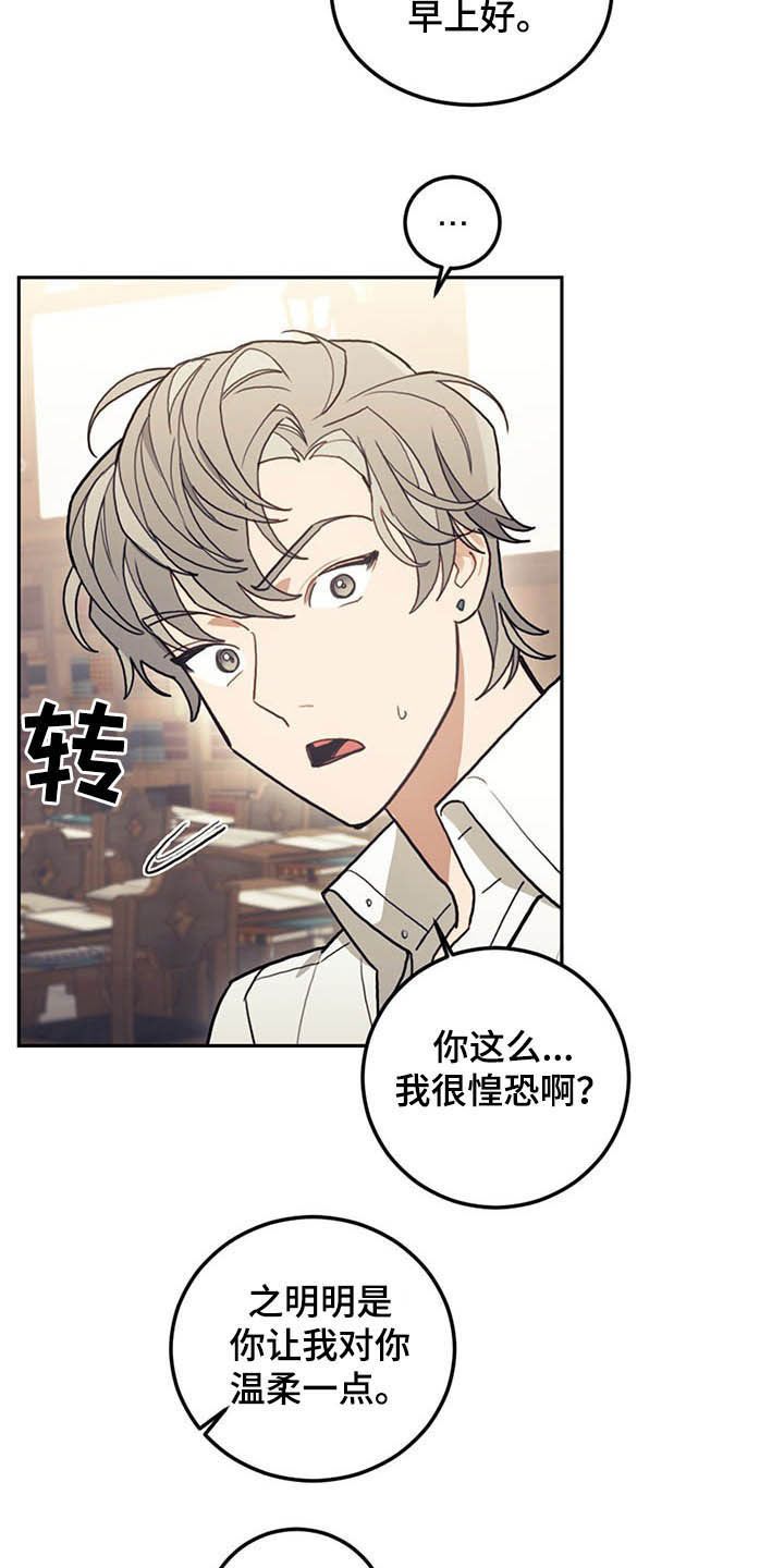 我竟是大反派漫画男主是谁漫画,第29话5图