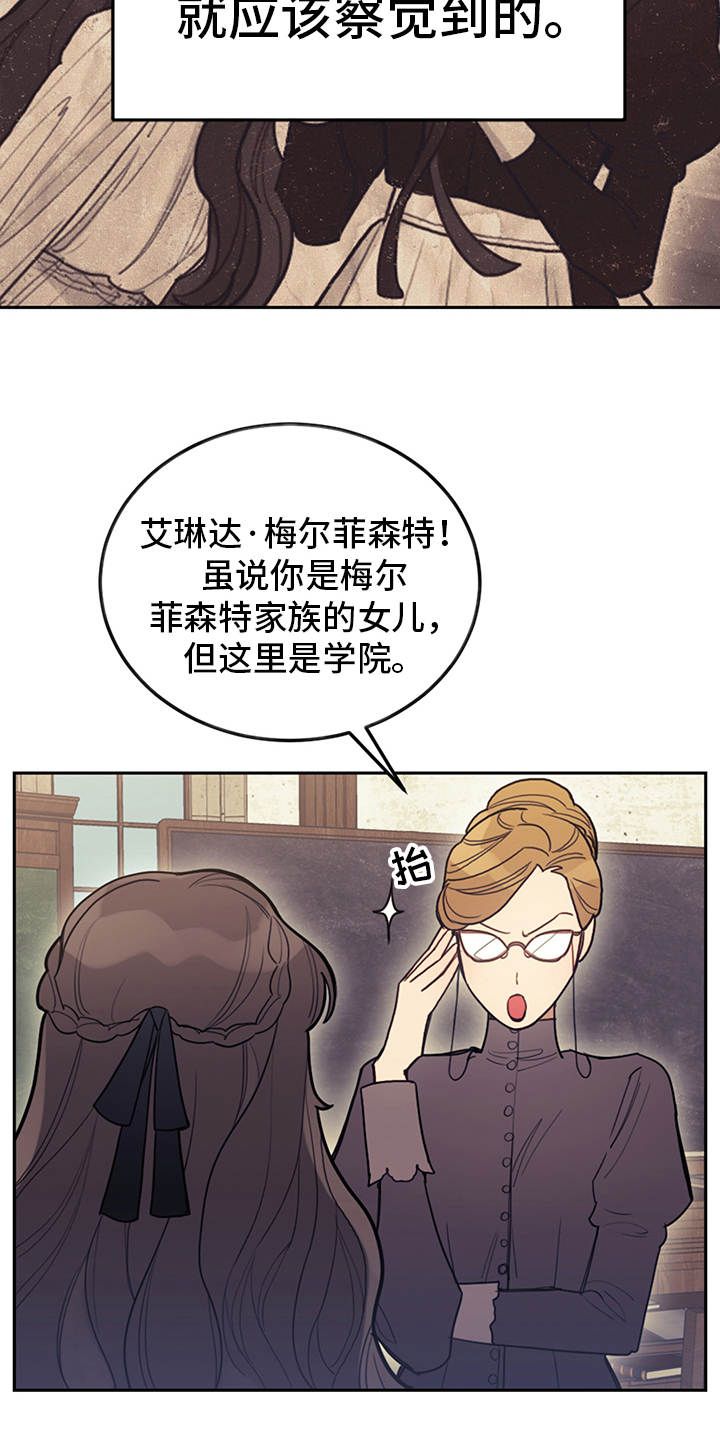 我竟是大反派漫画解说漫画,第1话1图