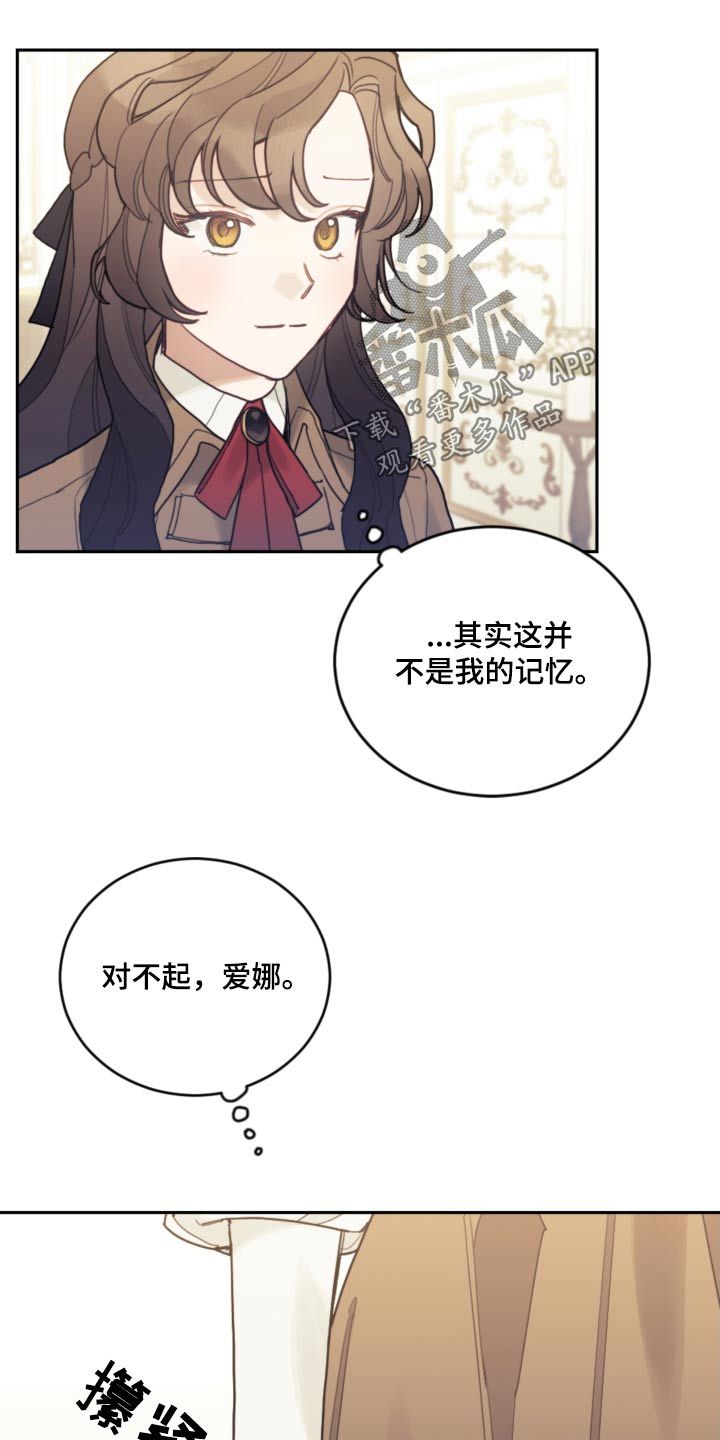 大反派竟是我自己漫画,第110话5图