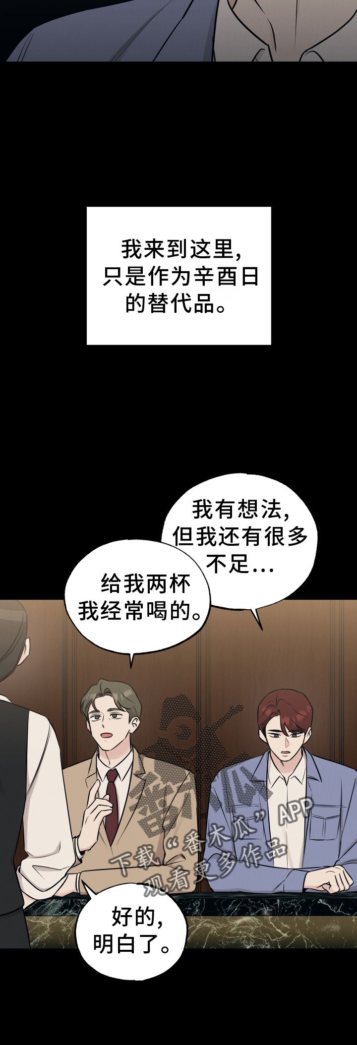 坏孩子好伙伴怎么用韩语写漫画,第120话4图