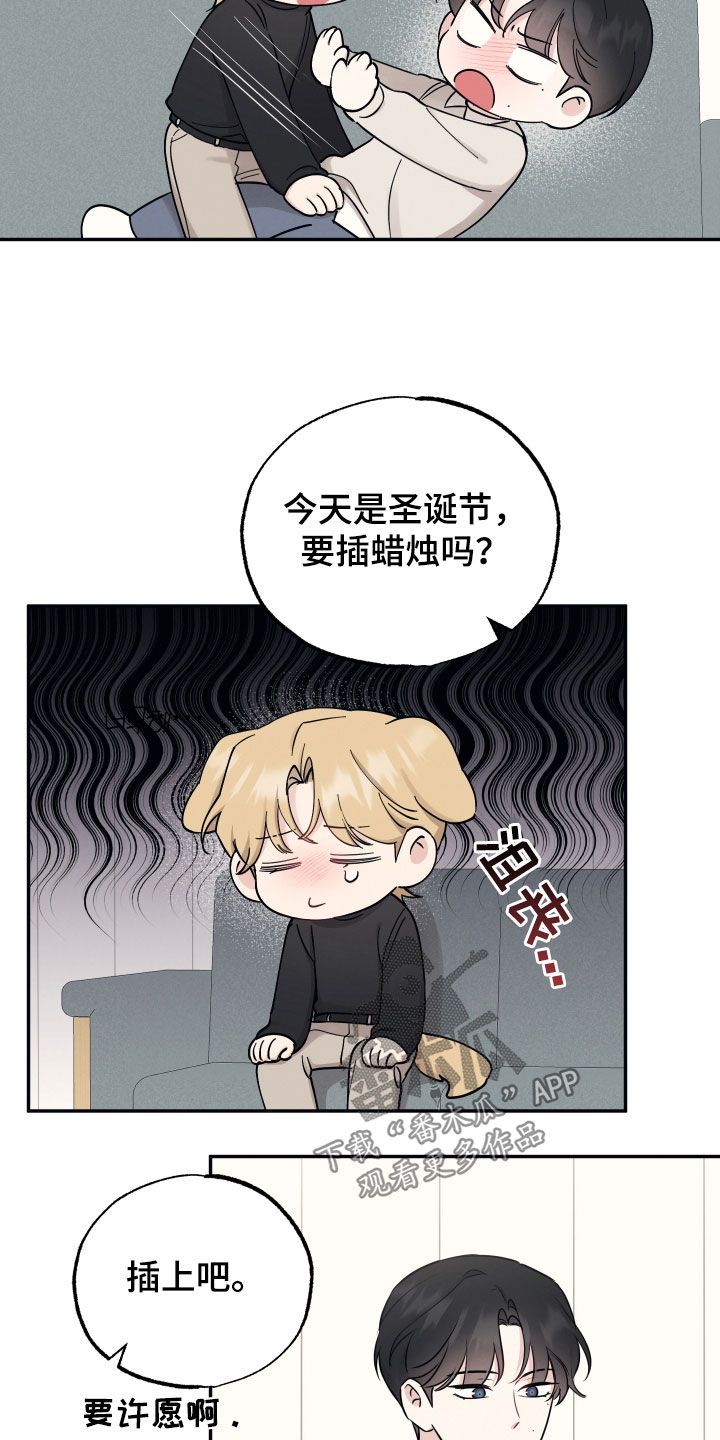 坏孩子好搭档漫画,第143话5图