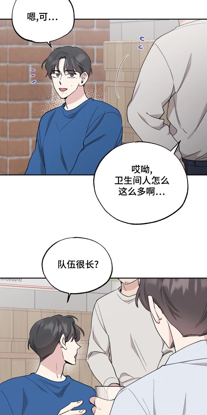 好孩子坏孩子的故事视频漫画,第82话2图