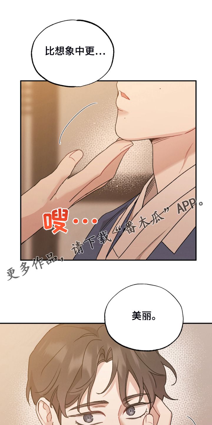 坏孩子好伙伴未删减漫画,第53话1图