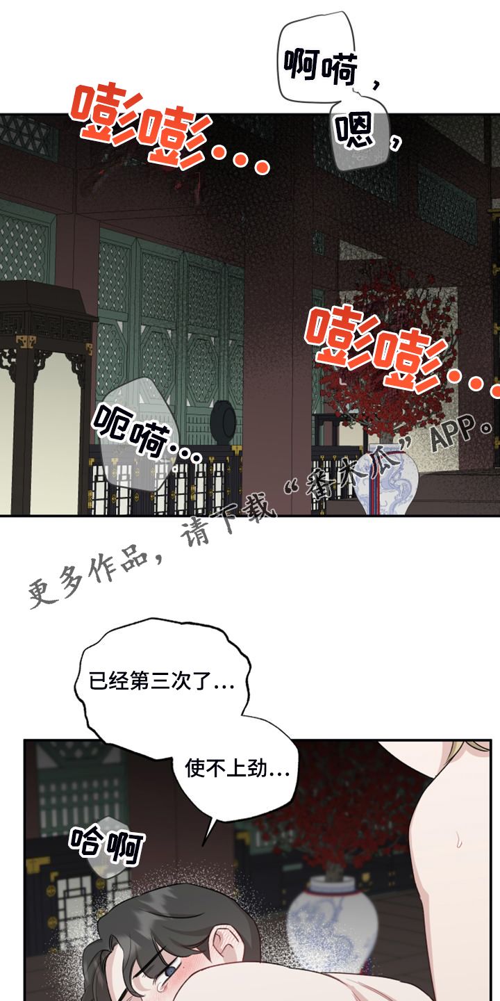 坏孩子好伙伴未删减漫画,第55话1图