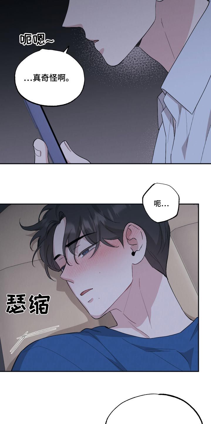 坏孩子好搭档漫画,第83话5图