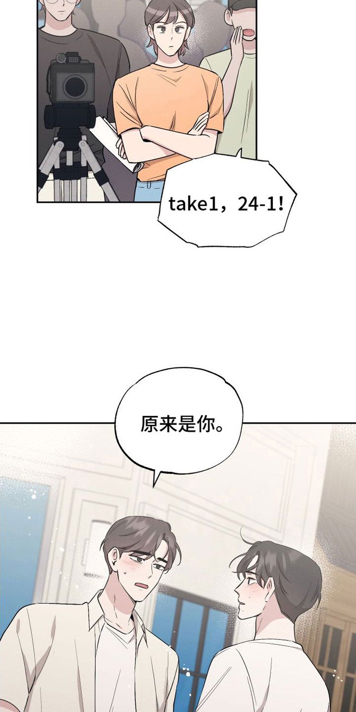 坏孩子好伙伴漫画,第96话2图