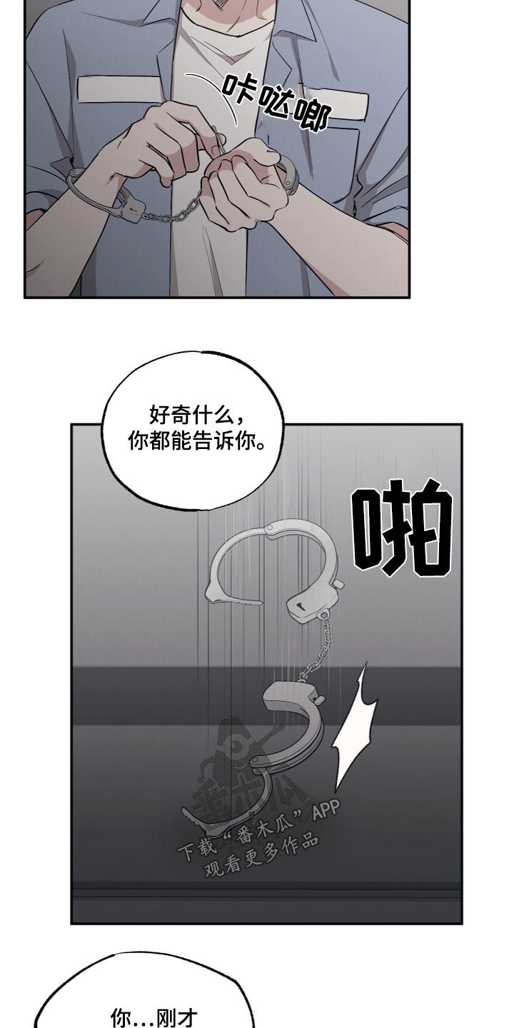 坏孩子好伙伴漫画,第91话5图