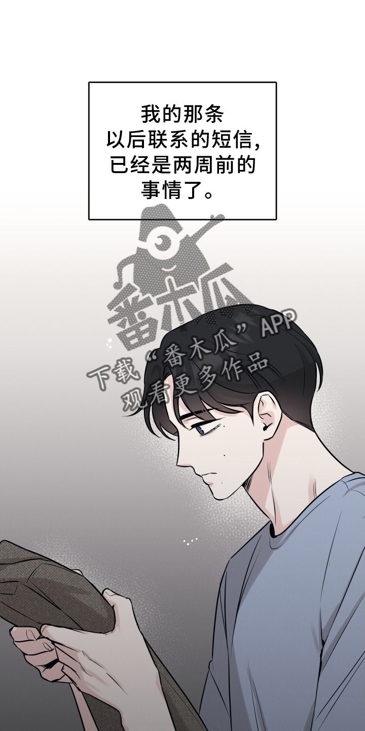 坏孩子好伙伴漫画解说漫画,第121话4图