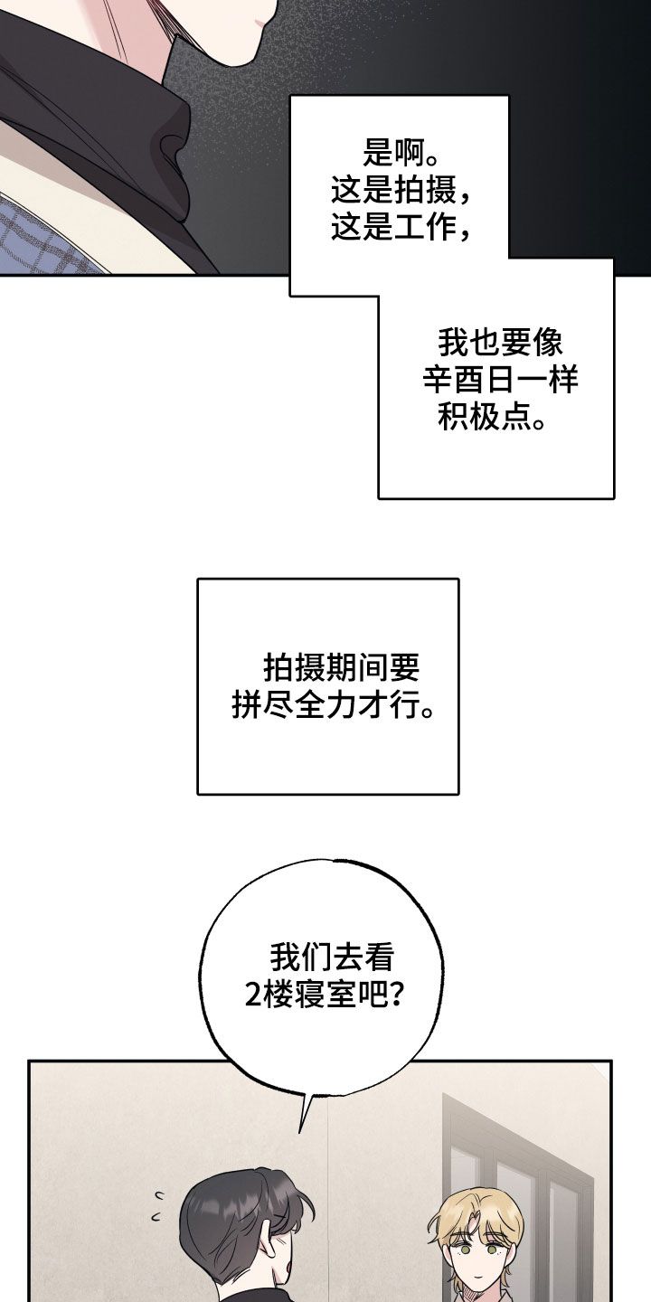 坏孩子好伙伴漫画,第32话4图