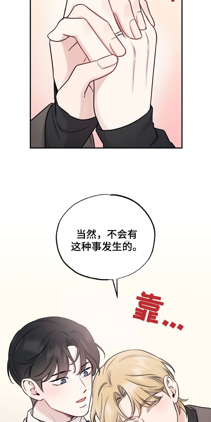 坏小孩好小孩漫画,第148话1图