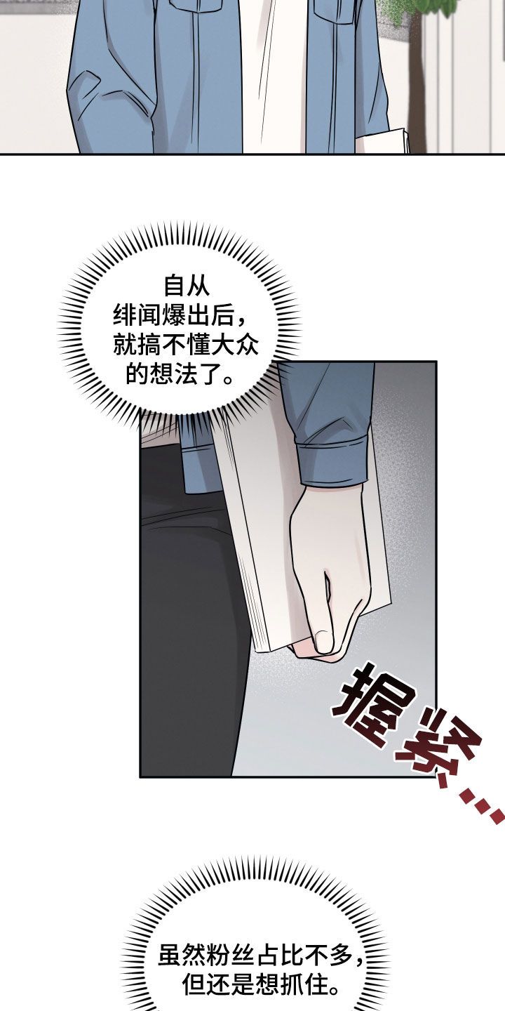 坏孩子好伙伴图片漫画,第135话4图