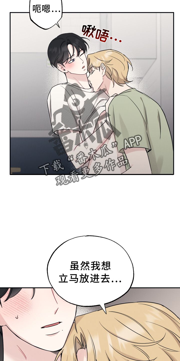 坏孩子好搭档漫画,第114话4图