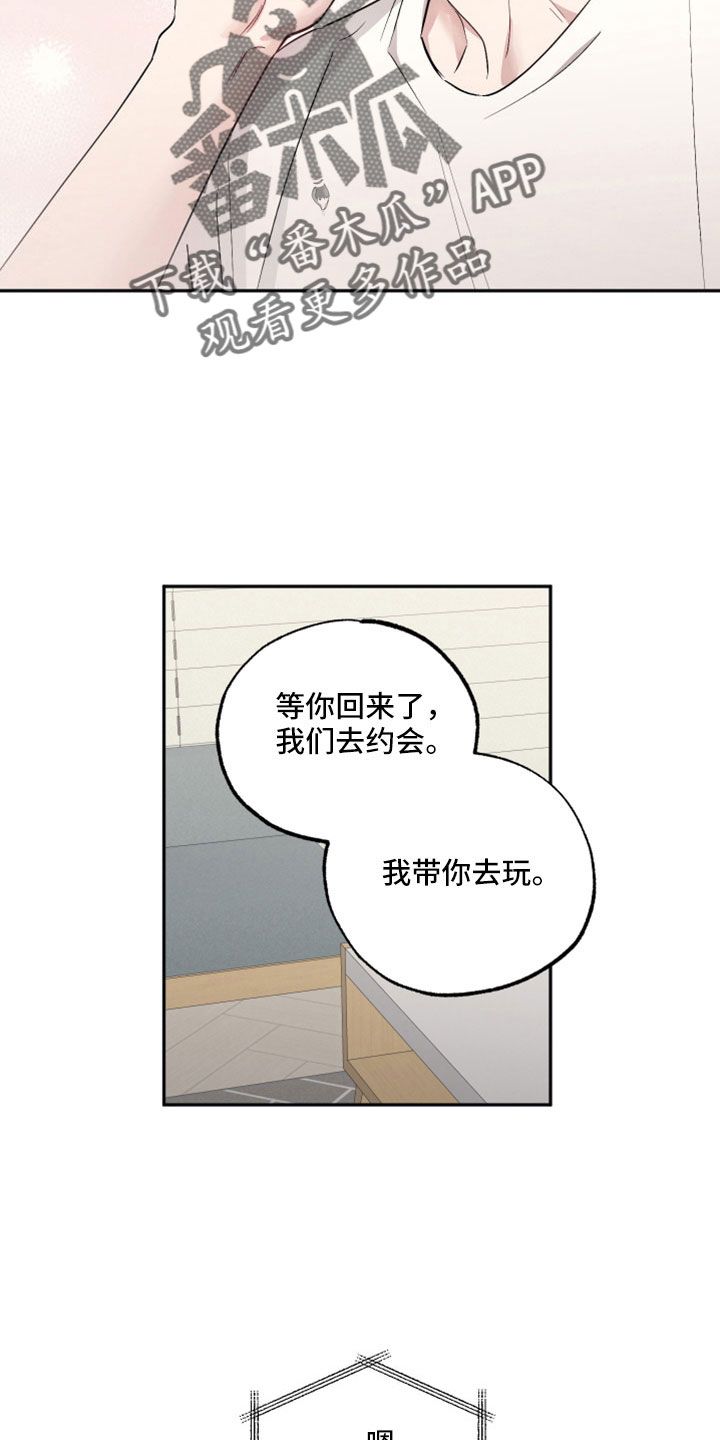 坏孩子好伙伴漫画别名漫画,第110话4图