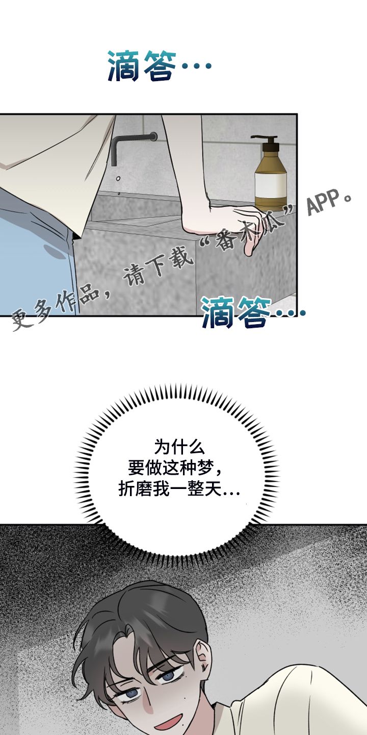 坏孩子好伙伴漫画,第44话1图