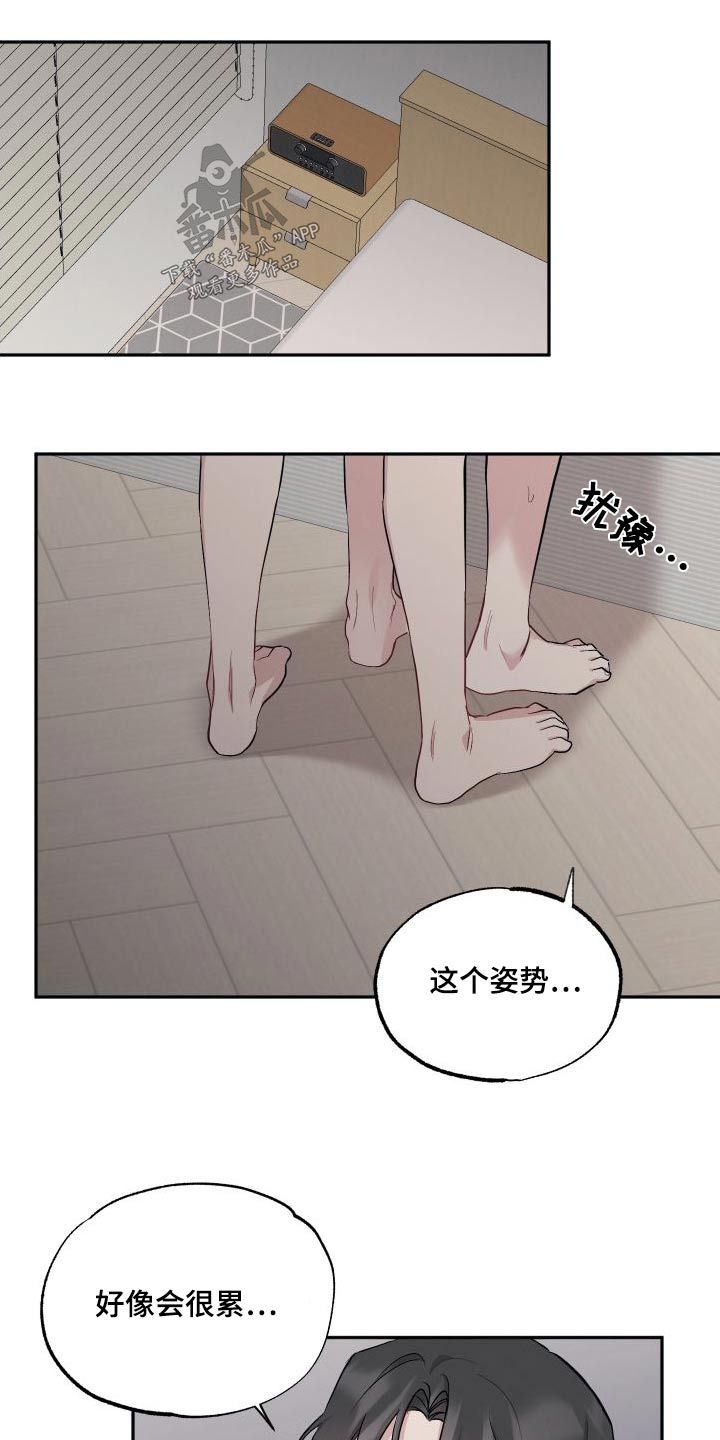 坏孩子好伙伴未删减漫画,第102话3图