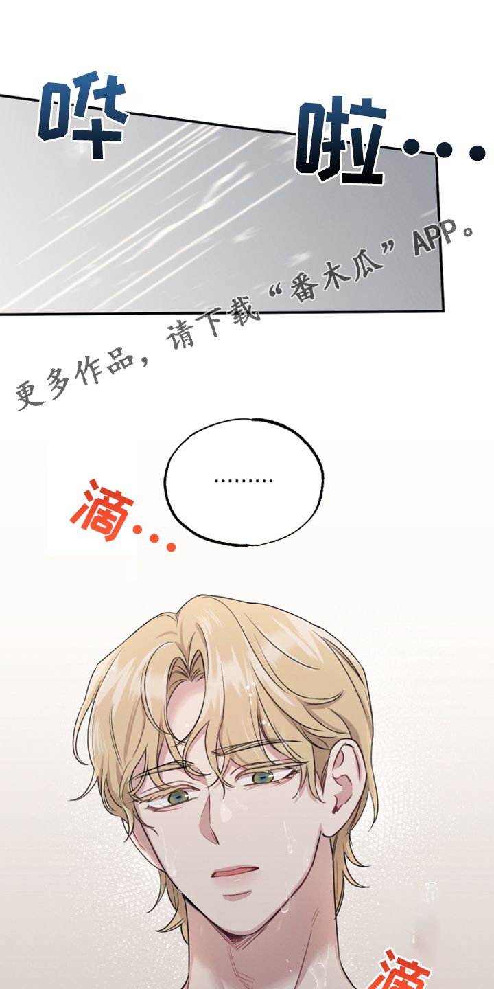 坏孩子好伙伴图片漫画,第47话1图