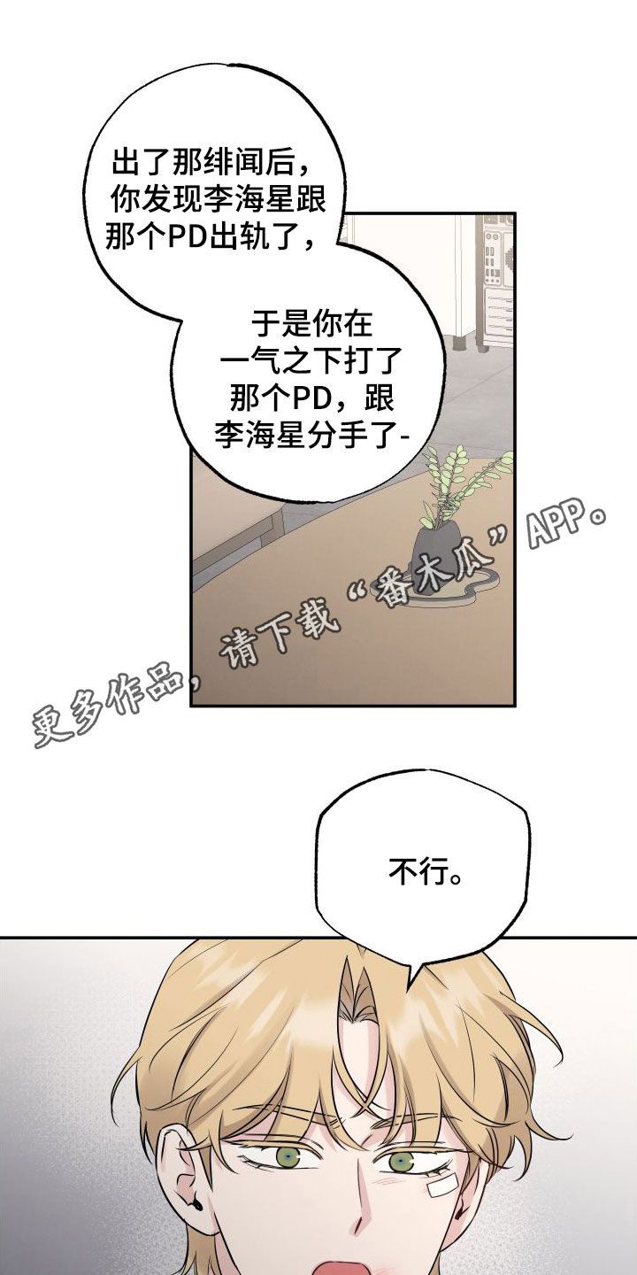 坏孩子好伙伴漫画,第132话1图