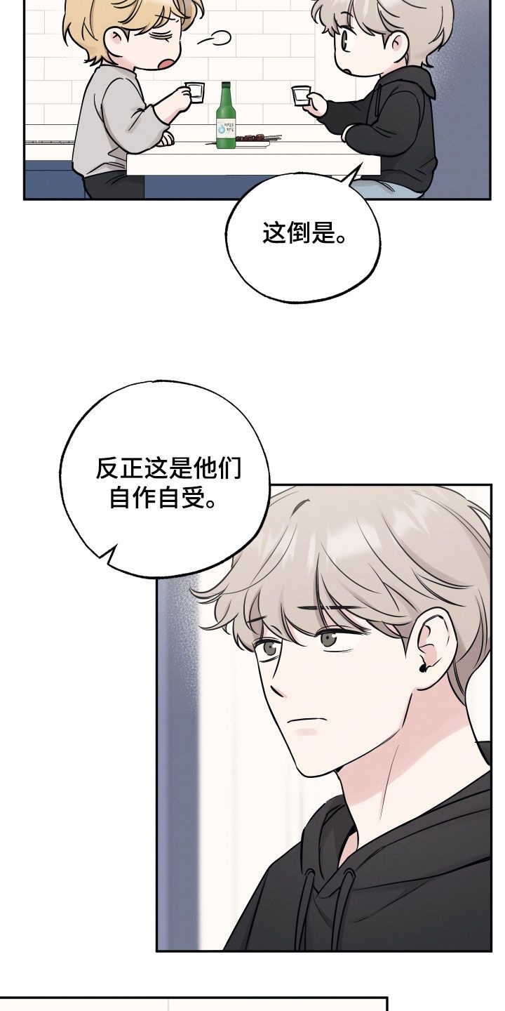 坏孩子好伙伴漫画,第141话4图