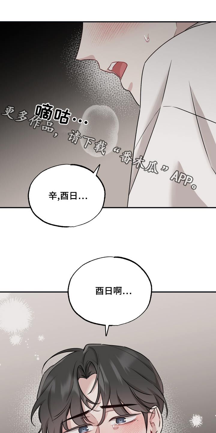 坏孩子好伙伴漫画解说漫画,第77话1图