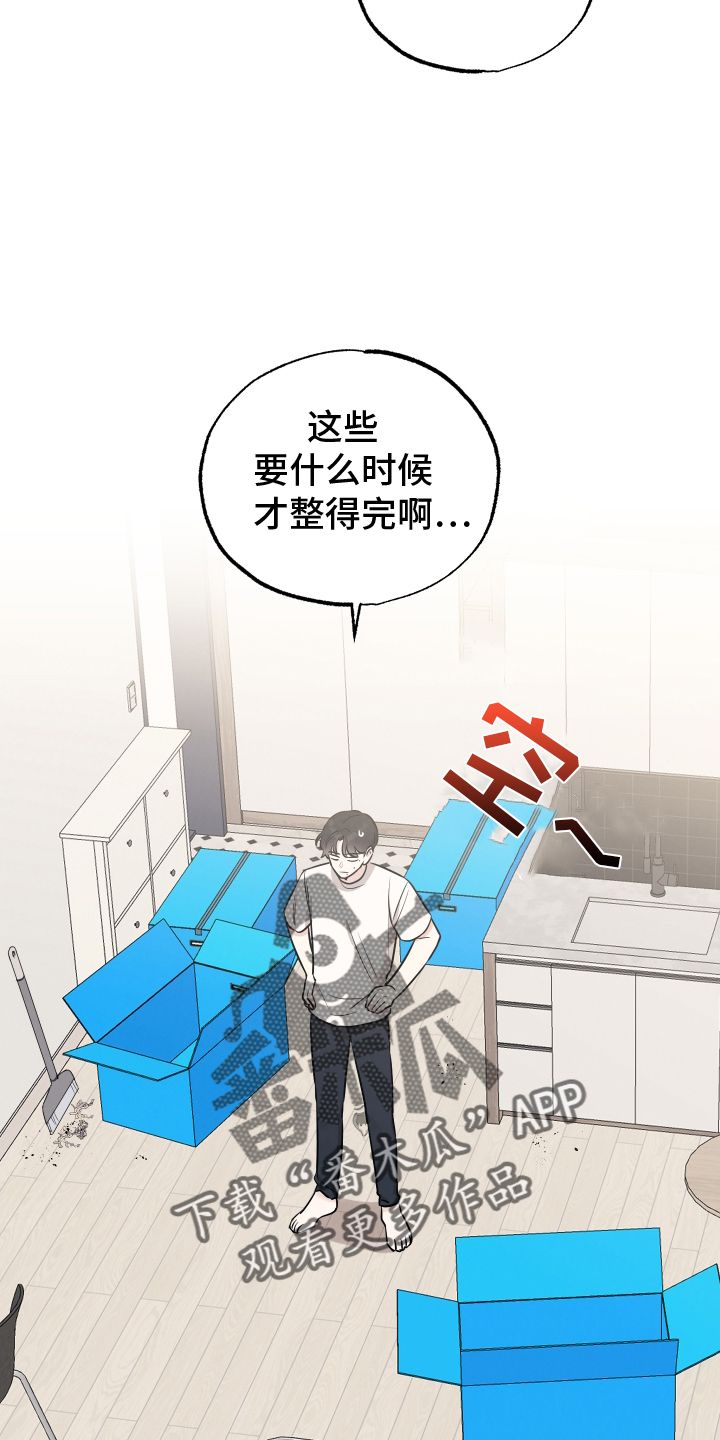 坏孩子好伙伴怎么用韩语写漫画,第124话2图