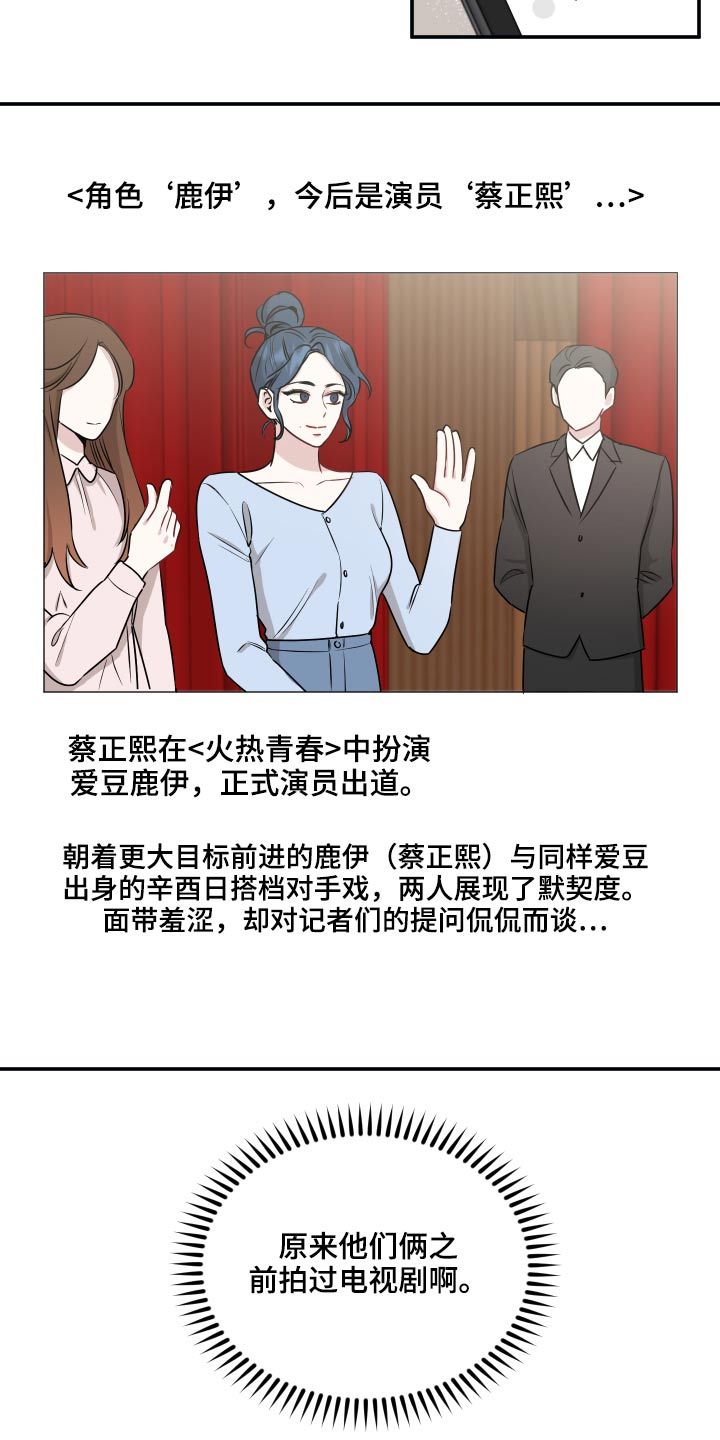 坏孩子好伙伴第二季漫画,第66话5图