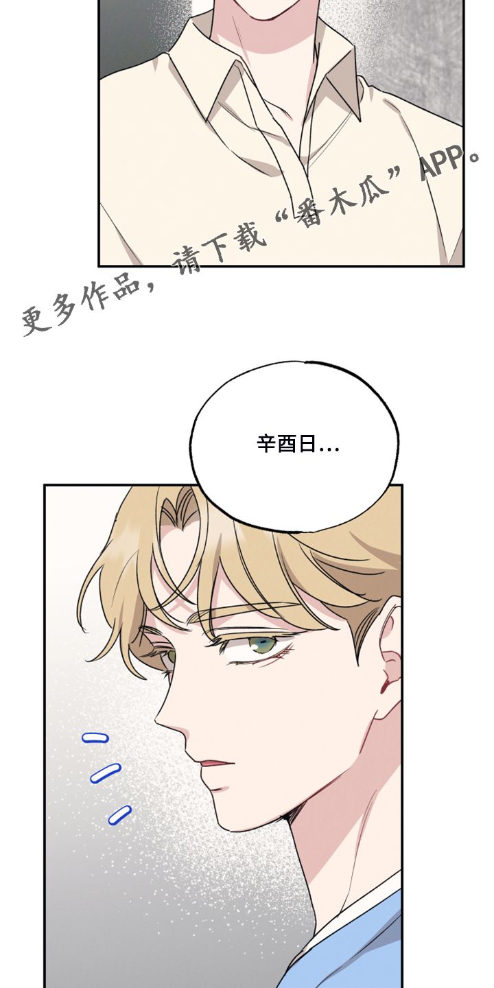 坏孩子好伙伴漫画解说漫画,第46话2图