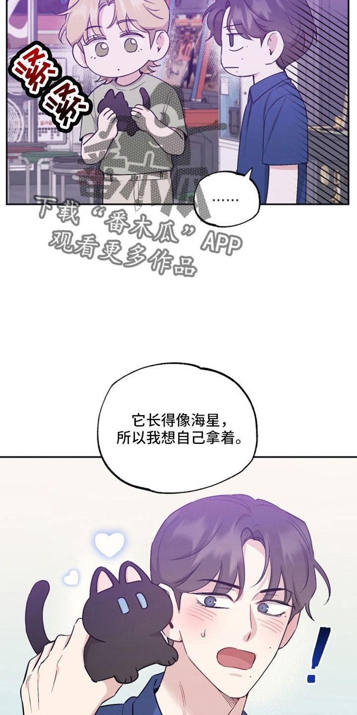 坏孩子好伙伴漫画,第111话5图