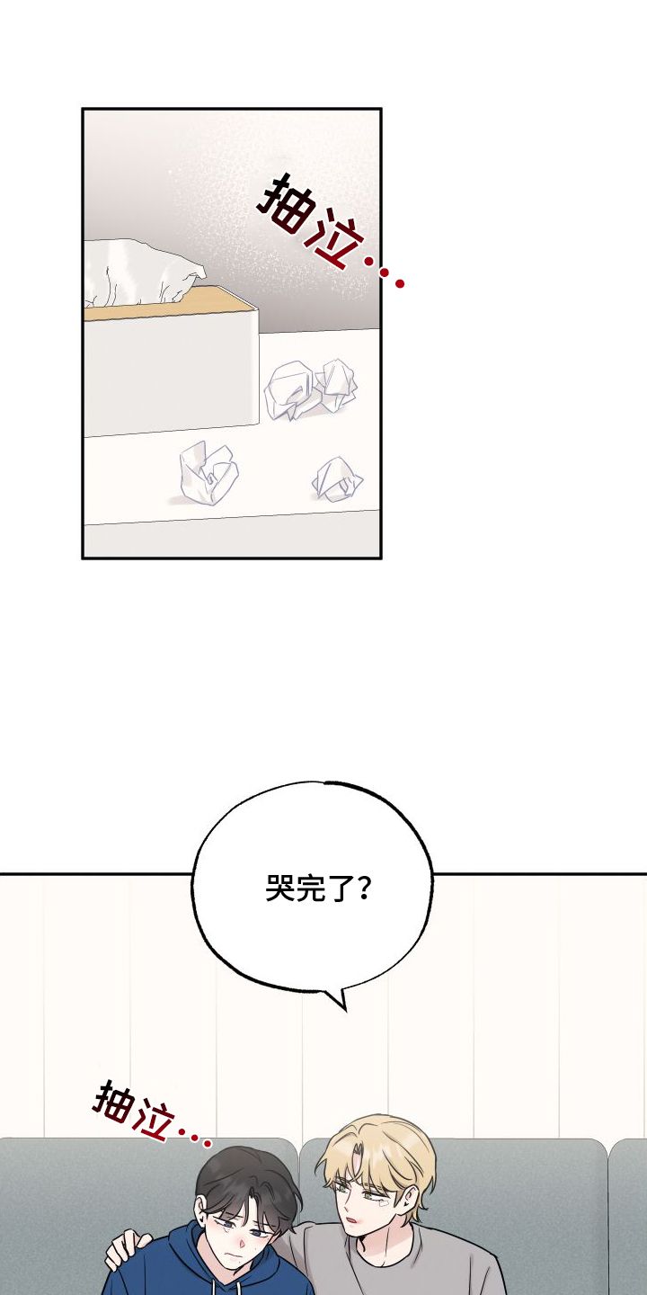 坏孩子好伙伴漫画,第130话1图