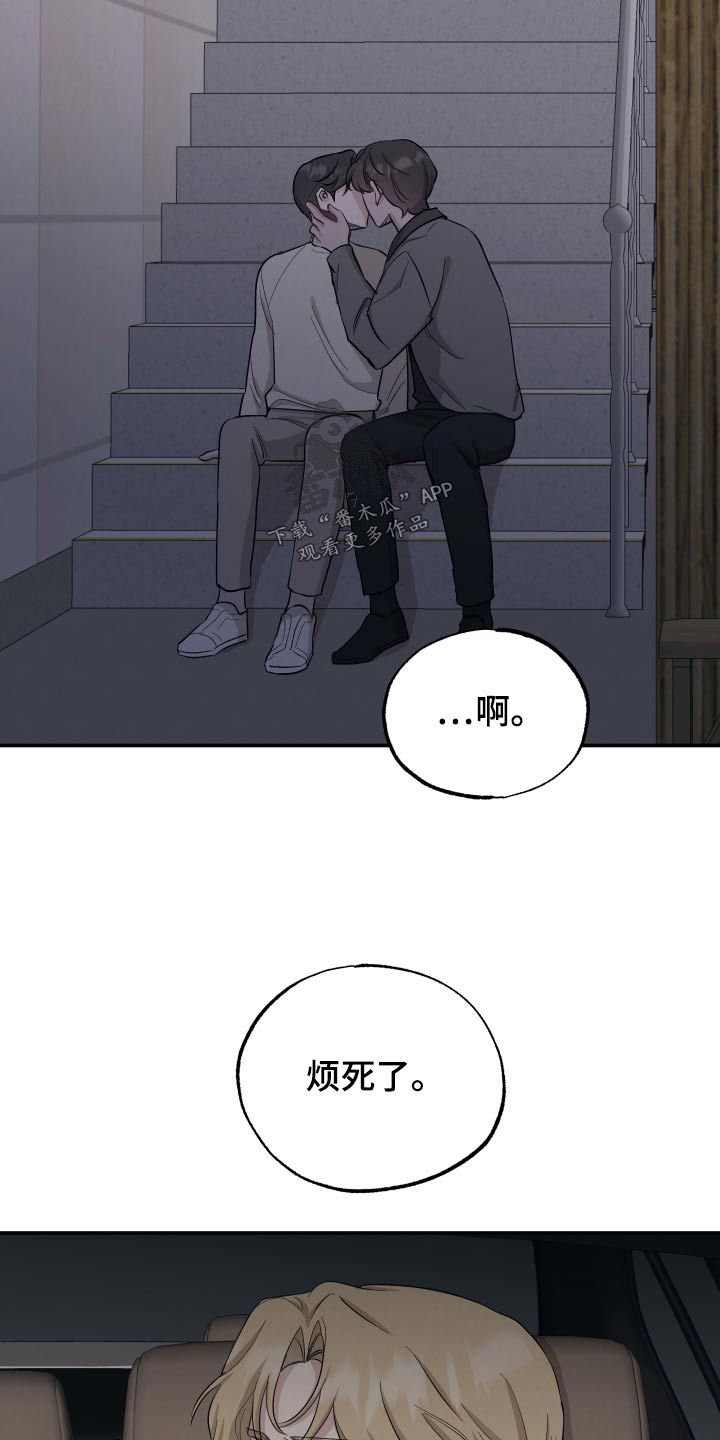 坏孩子好伙伴别名漫画,第68话5图