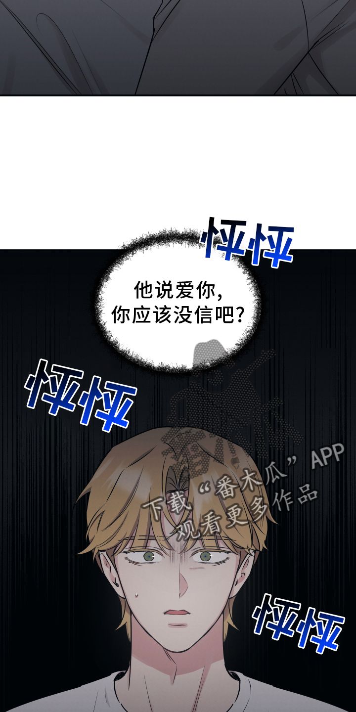 坏孩子好伙伴漫画,第126话4图