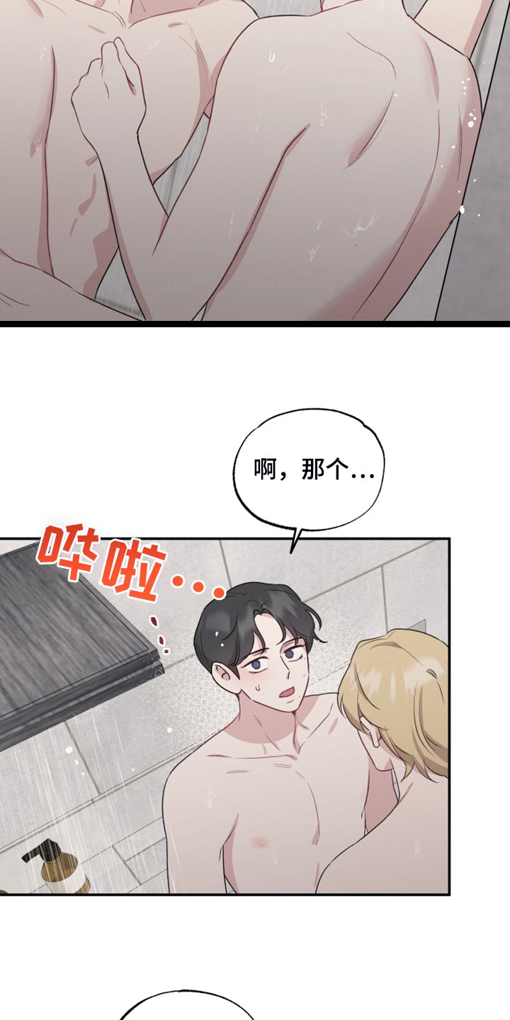 好孩子坏孩子的故事视频漫画,第48话5图