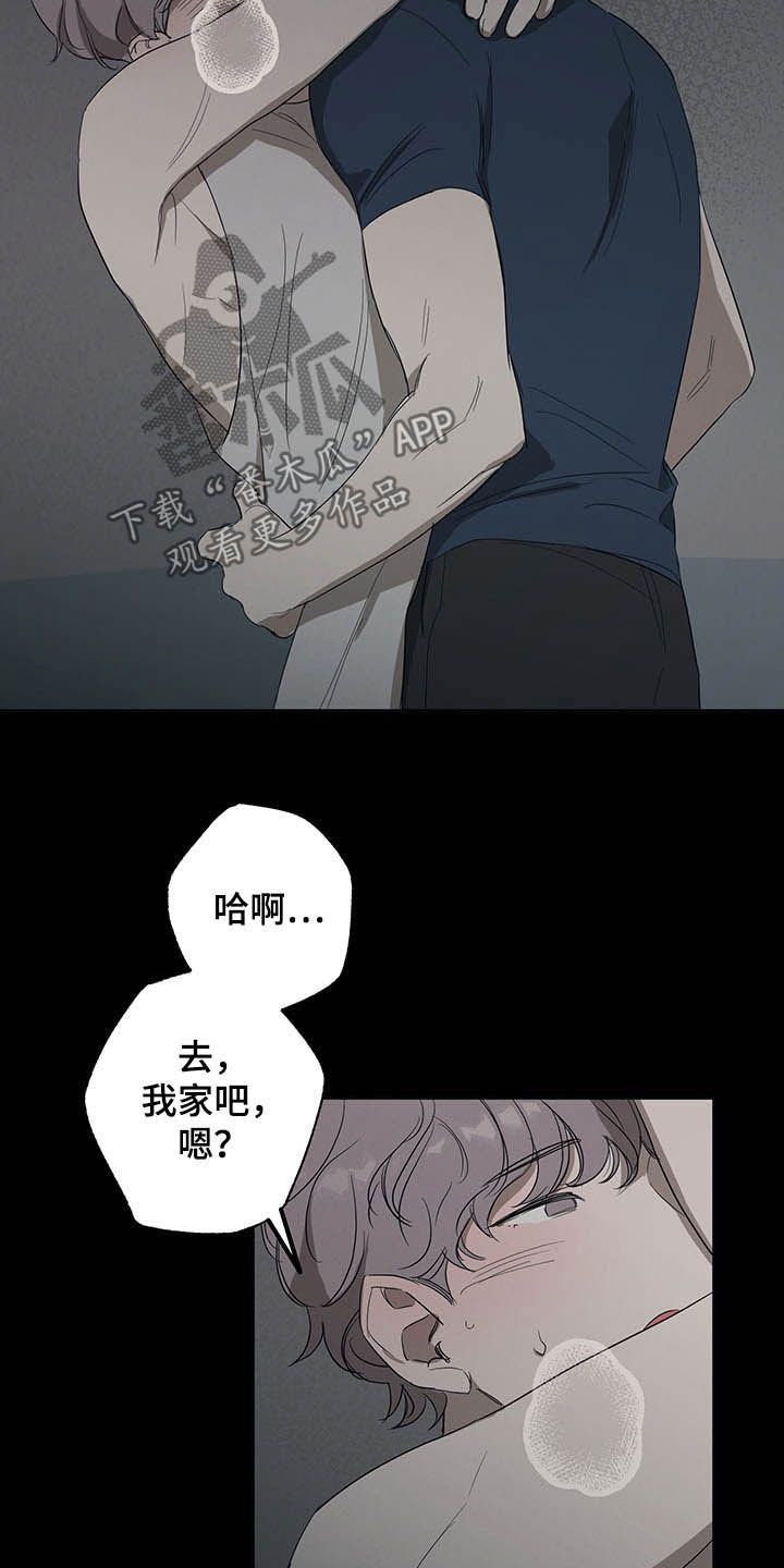 坏孩子好伙伴未删减漫画,第19话5图