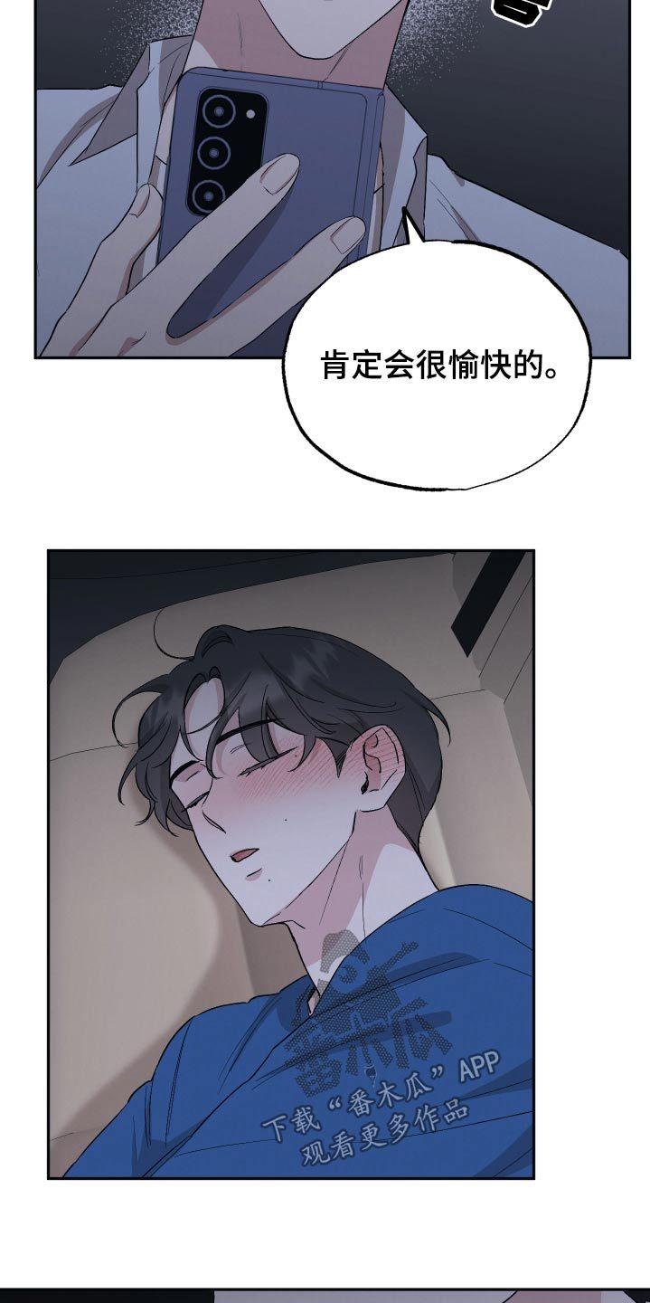 坏孩子好搭档漫画,第83话4图