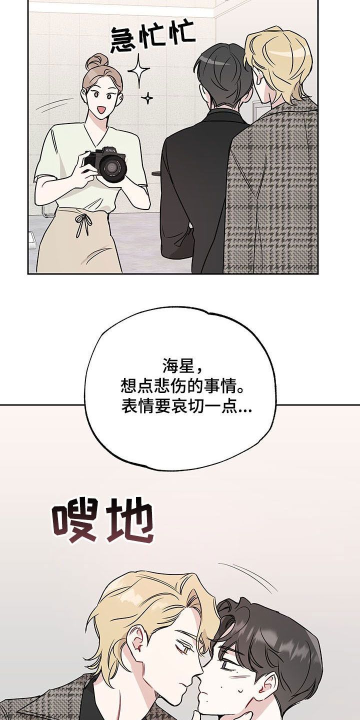 坏孩子好伙伴怎么用韩语写漫画,第16话2图