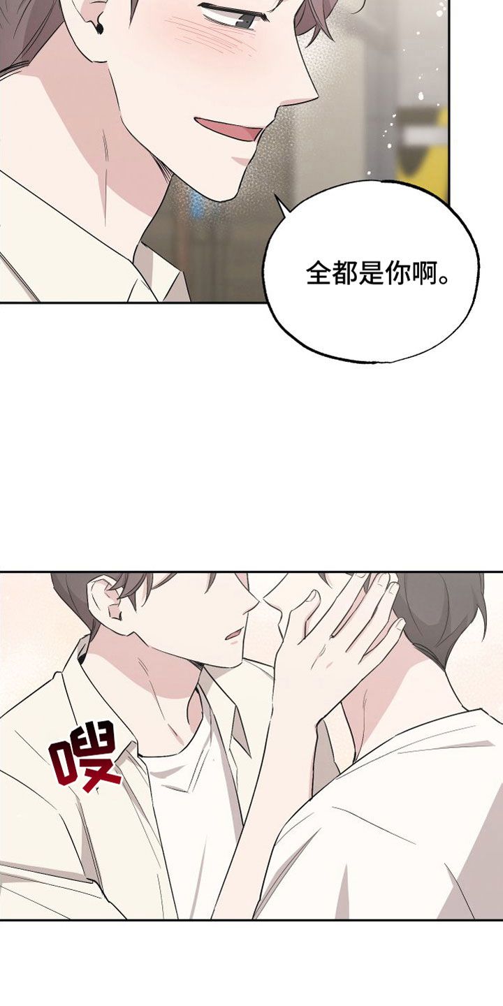 坏孩子好伙伴漫画,第96话4图