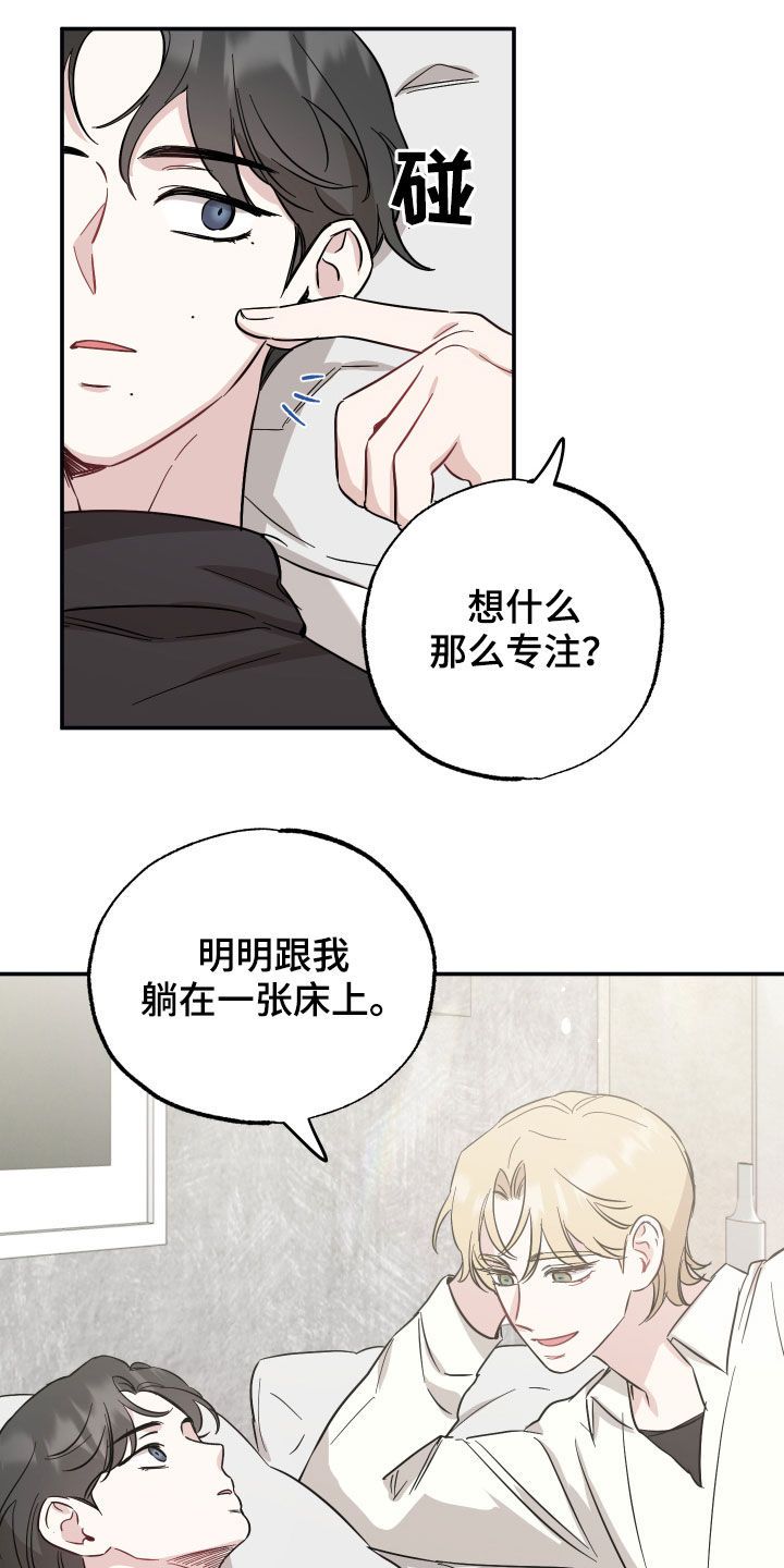 坏孩子好孩子漫画,第39话4图