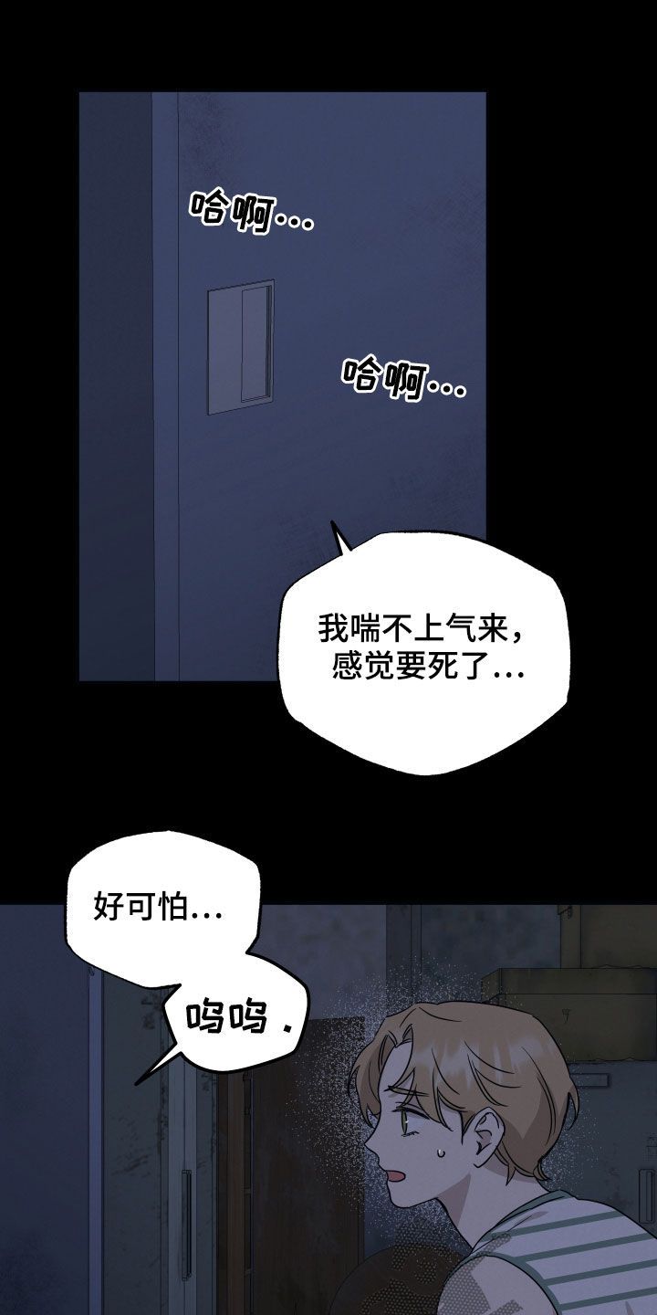 坏孩子好搭档漫画,第42话4图