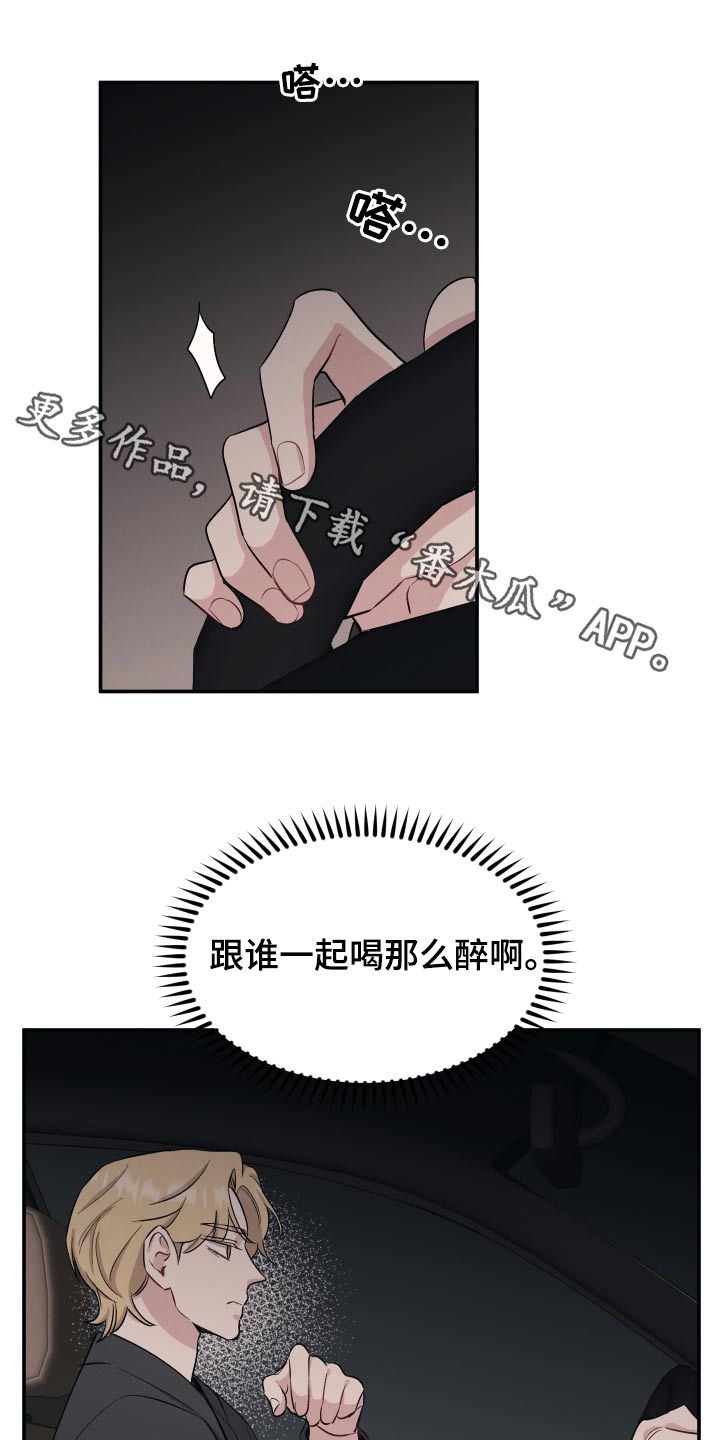 坏孩子好伙伴别名漫画,第68话1图