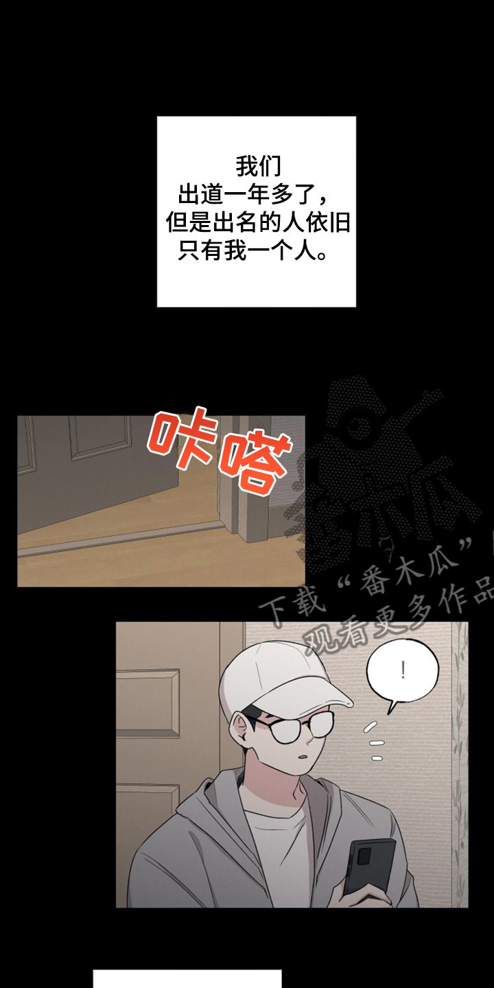 坏孩子好伙伴漫画,第57话5图