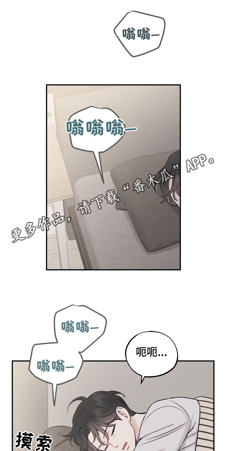 坏孩子好伙伴漫画漫画,第147话1图