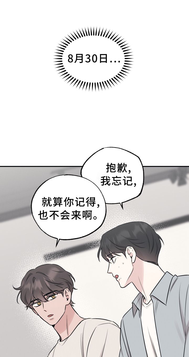 坏孩子好伙伴是什么歌漫画,第118话1图