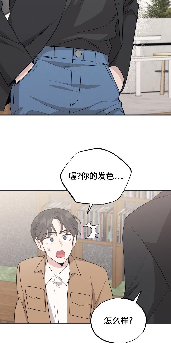 坏孩子好伙伴韩漫完结了吗漫画,第75话2图