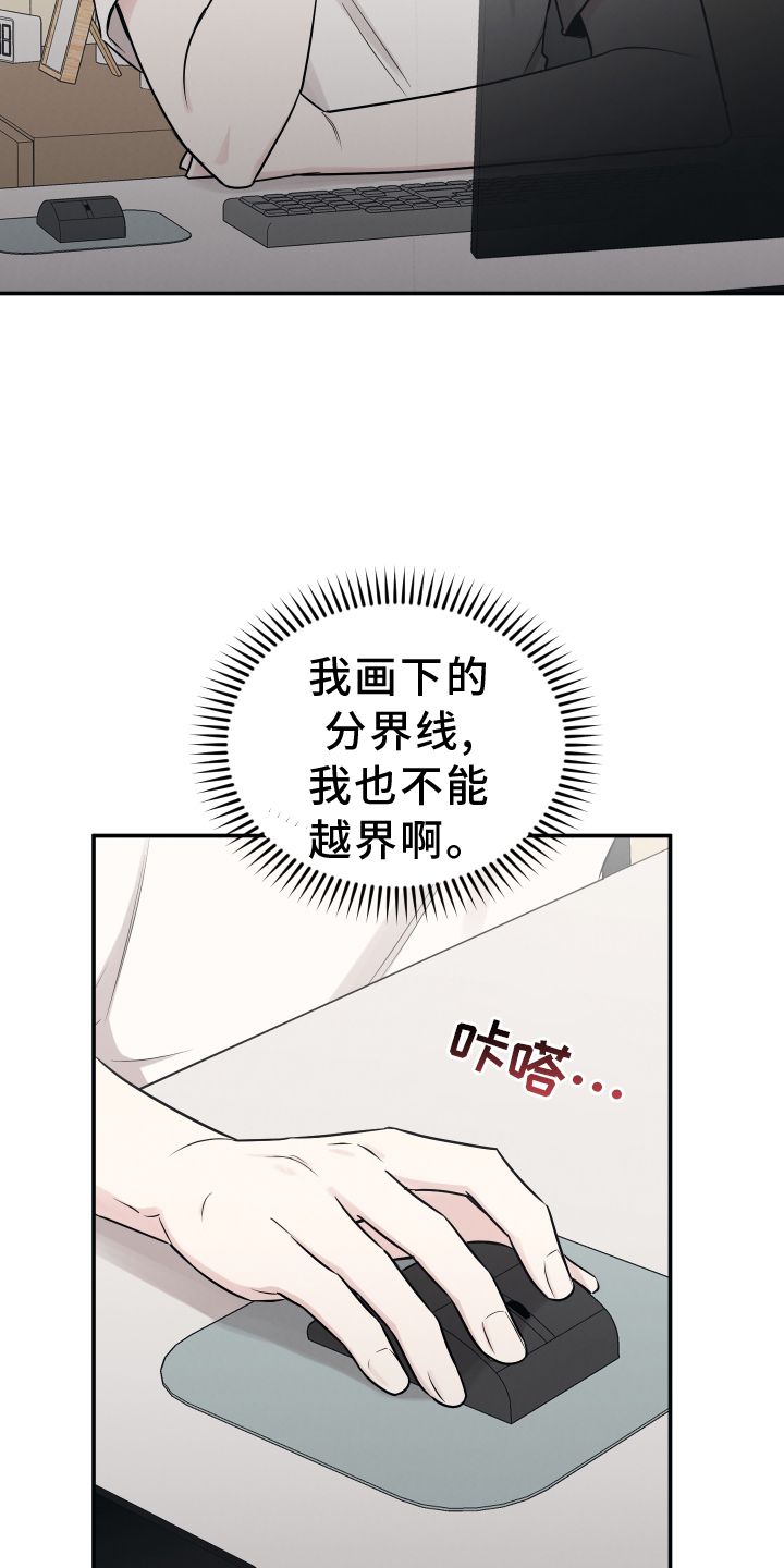 坏孩子好伙伴漫画,第117话5图