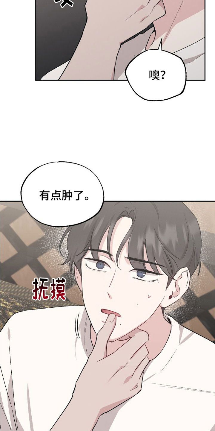 坏孩子好伙伴漫画解说漫画,第97话4图